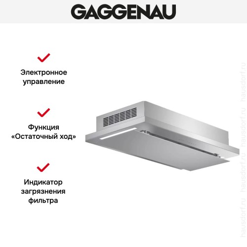 Встраиваемая вытяжка Gaggenau AC 231 120 в Краснодаре