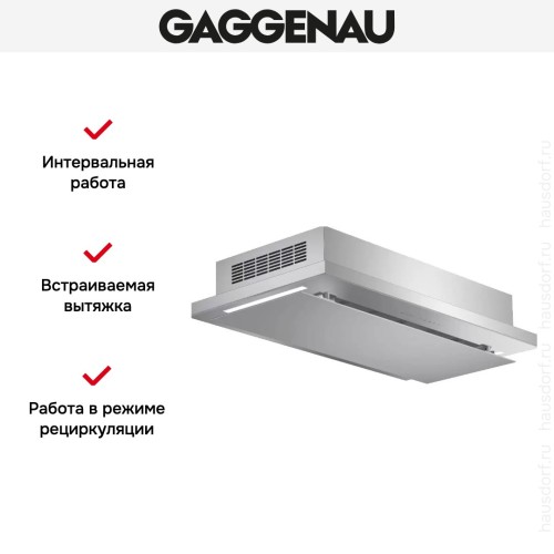 Встраиваемая вытяжка Gaggenau AC 231 120 в Краснодаре