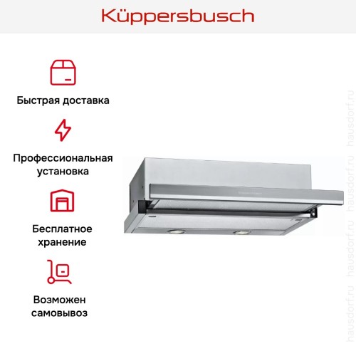 Встраиваемая вытяжка Kuppersbusch DEF 6300.0 E в Краснодаре