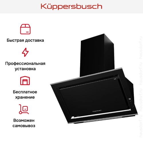 Вытяжка Kuppersbusch DW 9880.0 S1 Stainless Steel в Краснодаре
