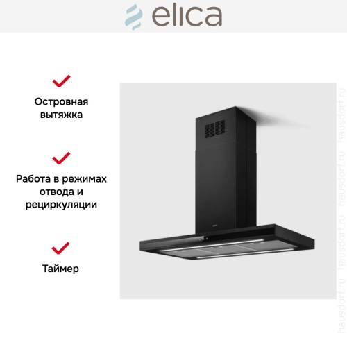 Вытяжка Elica Adele Island BLMAT/A/90 в Краснодаре