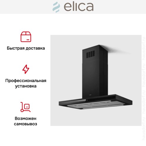 Вытяжка Elica Adele Island BLMAT/A/90 в Краснодаре