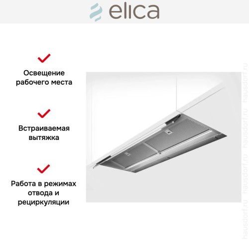 Вытяжка Elica Boxin Advance Dry IX/A/60 в Краснодаре