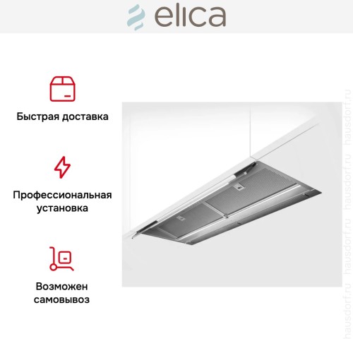 Вытяжка Elica Boxin Advance Dry IX/A/60 в Краснодаре