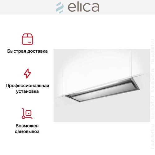 Вытяжка Elica Boxin Advance Plus IX/A/120 в Краснодаре