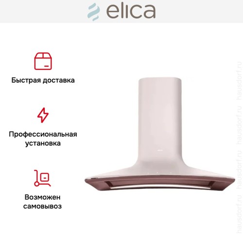 Вытяжка настенная Elica SWEET EMBRACE/A/85 + CAM в Краснодаре