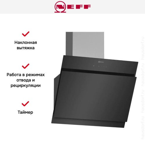 Вытяжка Neff D65IHM1S0 в Краснодаре