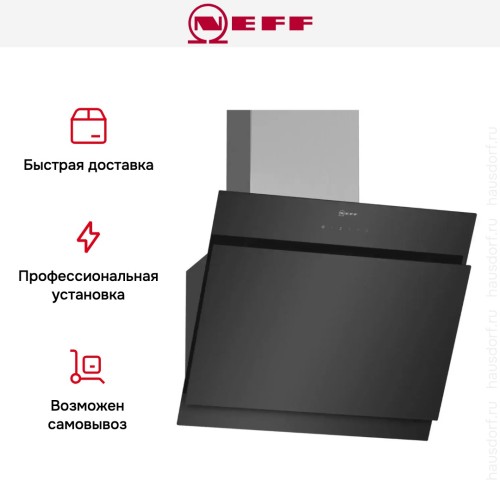 Вытяжка Neff D65IHM1S0 в Краснодаре