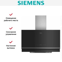 Вытяжка Siemens LC97FVW69B