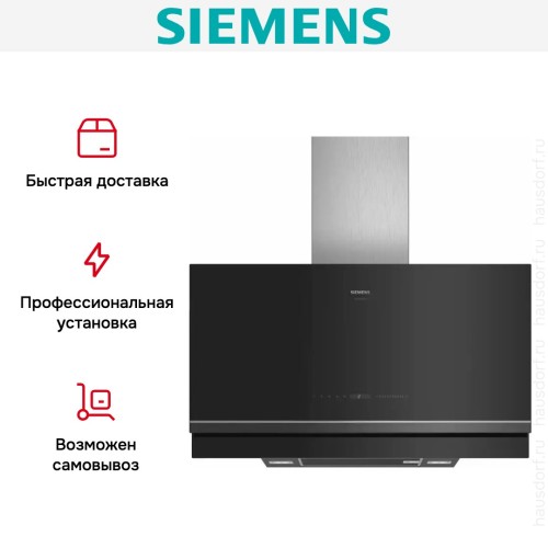 Вытяжка Siemens LC97FVW69B в Краснодаре
