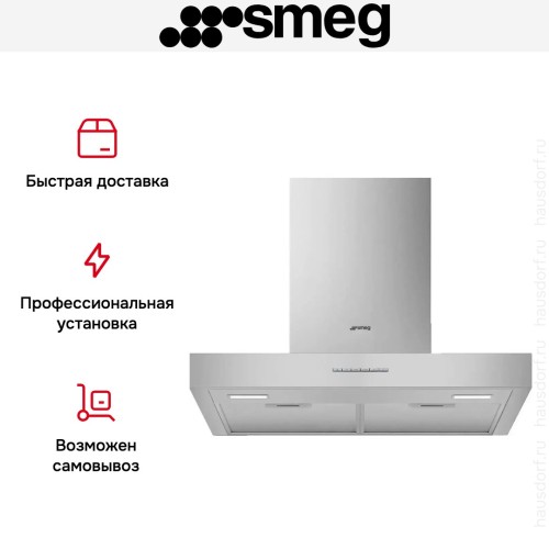 Вытяжка Smeg KBT600XE в Краснодаре
