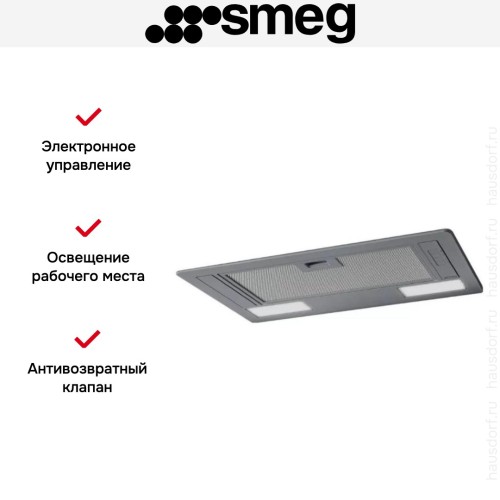 Встраиваемая вытяжка Smeg KSG52HE в Краснодаре