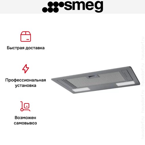 Встраиваемая вытяжка Smeg KSG52HE в Краснодаре