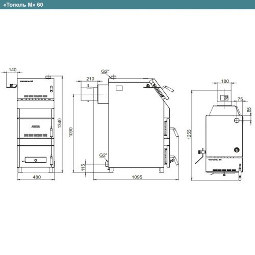 Котел твердотопливный ZOTA Тополь-М 60