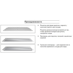Духовой шкаф Gaggenau BO 220-131