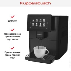 Автоматическая кофемашина Kuppersbusch KVS 308 B