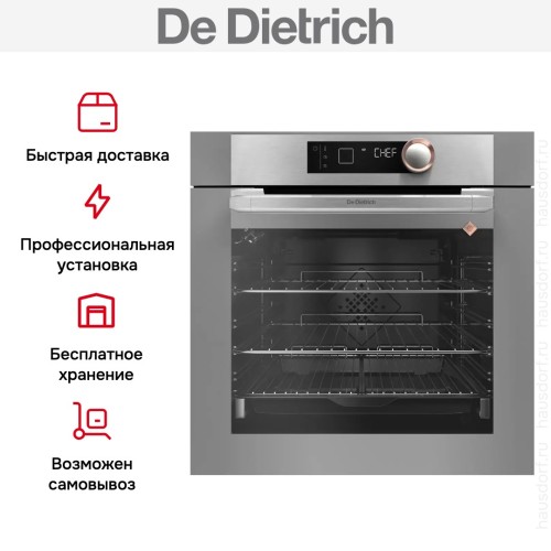 Духовой шкаф De Dietrich DOP8360G в Краснодаре