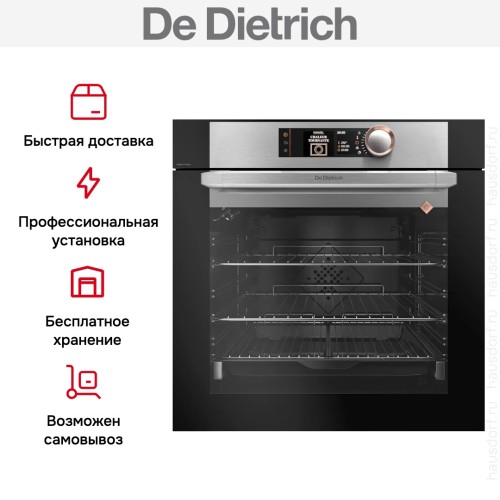 Духовой шкаф De Dietrich DOP8574X в Краснодаре