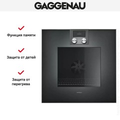 Духовой шкаф Gaggenau BO 421-101