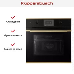 Духовой шкаф Kuppersbusch B 6350.0 S4 Gold