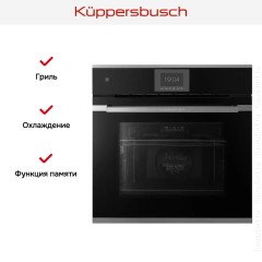 Духовой шкаф Kuppersbusch B 6550.0 S3 Silver Chrome