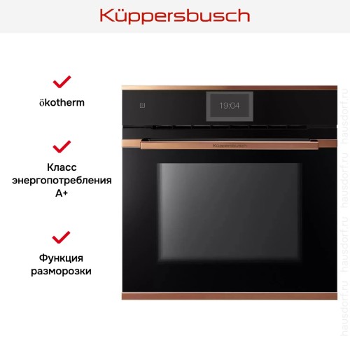 Духовой шкаф Kuppersbusch BP 6850.0 S7 Copper в Краснодаре