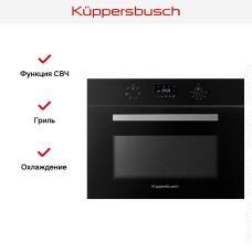 Духовой шкаф Kuppersbusch CMK 6120.0 S