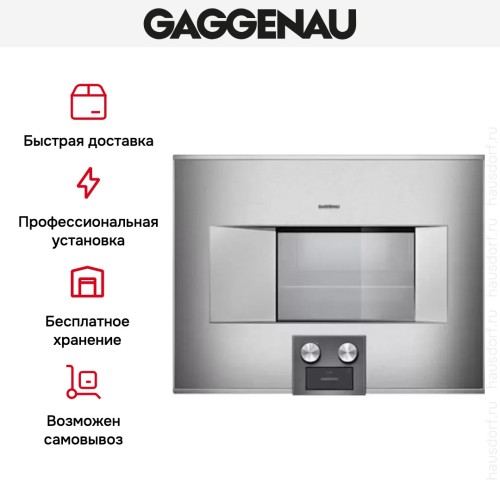 Духовой шкаф-пароварка Gaggenau BS 474-111 в Краснодаре