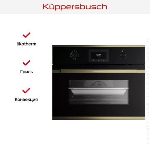 Духовой шкаф с паром Kuppersbusch CBD 6340.0 S4 Gold в Краснодаре