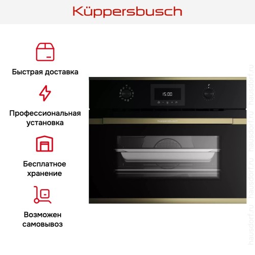 Духовой шкаф с паром Kuppersbusch CBD 6340.0 S4 Gold в Краснодаре