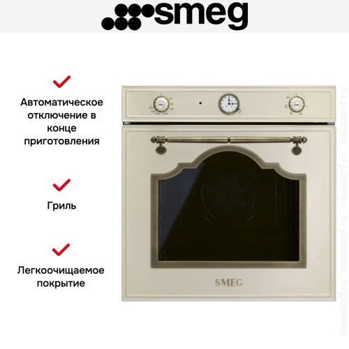 Духовой шкаф Smeg SF67C1PO в Краснодаре