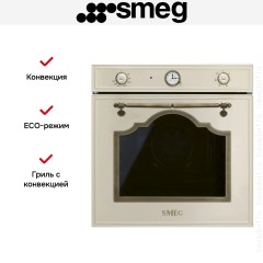 Духовой шкаф Smeg SF67C1PO