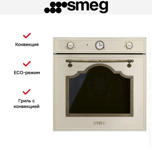 Духовой шкаф Smeg SF67C1PO в Краснодаре