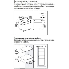 Вакуумный упаковщик Gaggenau DV061100