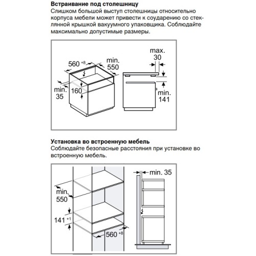 Вакуумный упаковщик Gaggenau DV061100 в Краснодаре