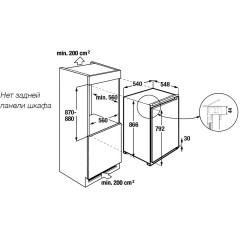 Встраиваемый холодильник Kuppersbusch FK 2540.0i
