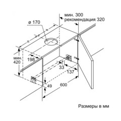 Вытяжка Neff D46ED52X0