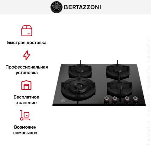 Газовая варочная панель Bertazzoni P604LPROGNE в Краснодаре