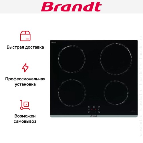 Индукционная варочная панель Brandt BPI6464B в Краснодаре