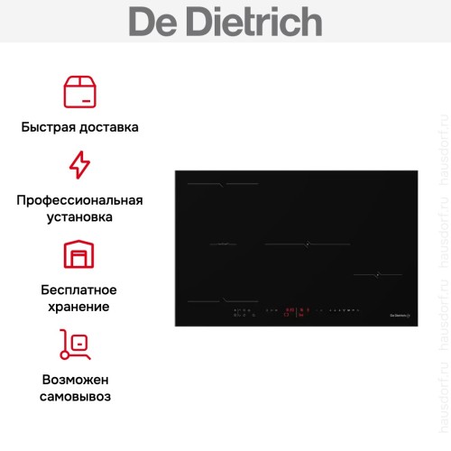 Индукционная варочная панель De Dietrich DPI4810B в Краснодаре