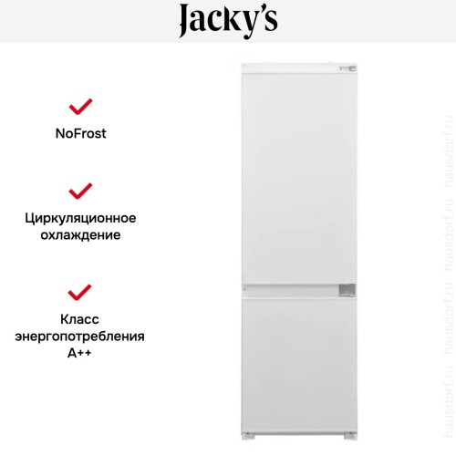 Встраиваемый холодильник Jacky`s JR BW177NF в Краснодаре