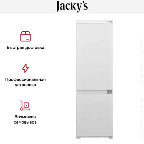 Встраиваемый холодильник Jacky`s JR BW177NF в Краснодаре