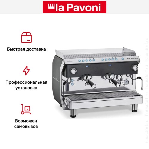Кофемашина La Pavoni GENIALE2VNEU в Краснодаре