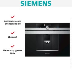 Кофемашина Siemens CT636LES1