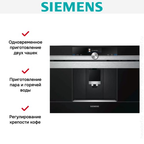 Кофемашина Siemens CT636LES1 в Краснодаре