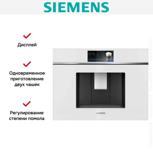 Встраиваемая кофемашина Siemens CT718L1W0 в Краснодаре
