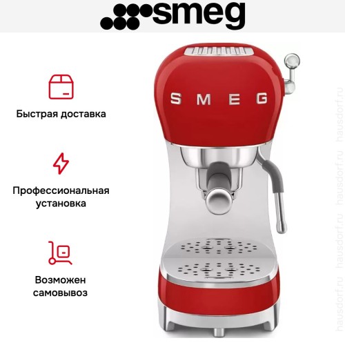 Кофемашина Smeg ECF02RDEU в Краснодаре