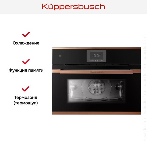 Компактный духовой шкаф Kuppersbusch CBP 6550.0 S7 Copper в Краснодаре