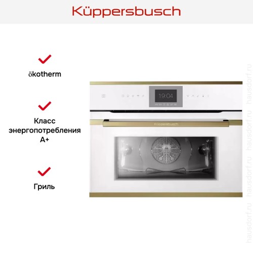 Компактный духовой шкаф Kuppersbusch CBP 6550.0 W4 Gold в Краснодаре