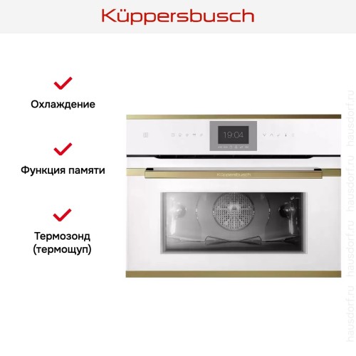 Компактный духовой шкаф Kuppersbusch CBP 6550.0 W4 Gold в Краснодаре